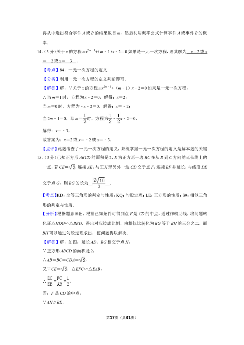 2019年内蒙古呼和浩特市中考数学试卷_人教版数学九年级上册_版本一_人教版数学九年级上册（RJ）--7期中、期末、月考、中考真题_2019年各地中考真题