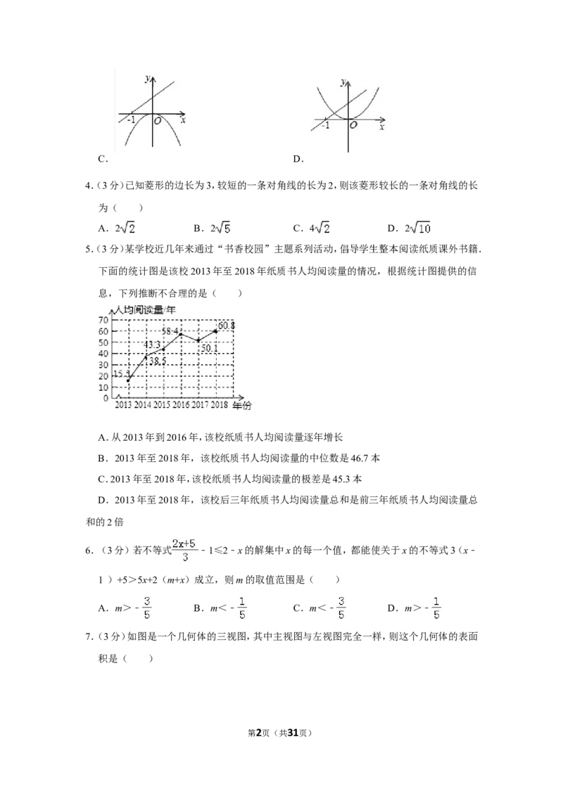 2019年内蒙古呼和浩特市中考数学试卷_人教版数学九年级上册_版本一_人教版数学九年级上册（RJ）--7期中、期末、月考、中考真题_2019年各地中考真题