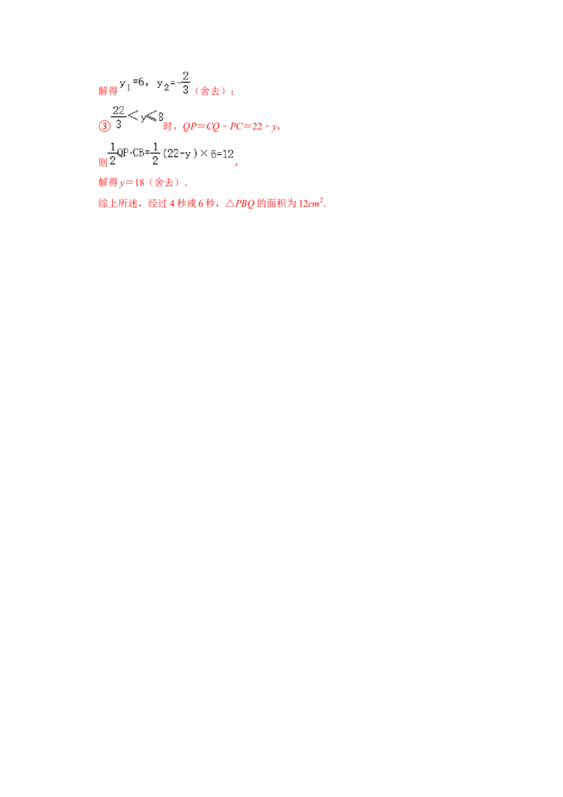 21.3一元二次方程的应用（知识解读+达标检测）（教师版）_人教版数学九年级上册_版本二_九年级数学上册（人教版）_知识解读与题型专练-V14_2025版