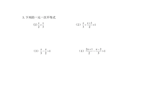 4.3第2课时在数轴上表示一元一次不等式的解集_湘教版初中数学课件_数学湘教版8上教案PPT课件配套资料_数学湘教版初中8年级上册习题试题_同步练习