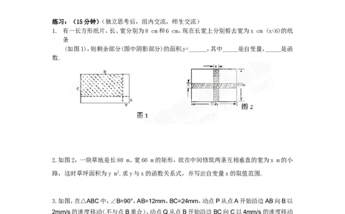 22.1.1二次函数2_人教版数学九年级上册_版本二_九年级数学上册（人教版）_导学案_导学案多套_9上数学导学案赠品
