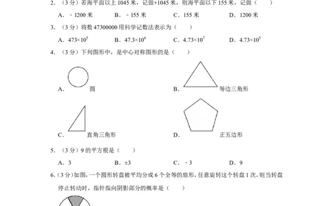2019年广西桂林市中考数学试卷_人教版数学九年级上册_版本一_人教版数学九年级上册（RJ）--7期中、期末、月考、中考真题_人教版数学九年级上册（RJ）--7期中、期末、月考、中考真题