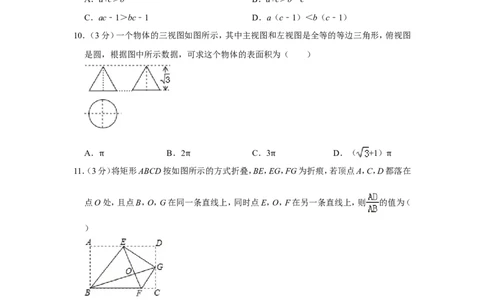 2019年广西桂林市中考数学试卷_人教版数学九年级上册_版本一_人教版数学九年级上册（RJ）--7期中、期末、月考、中考真题_人教版数学九年级上册（RJ）--7期中、期末、月考、中考真题