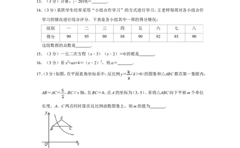 2019年广西桂林市中考数学试卷_人教版数学九年级上册_版本一_人教版数学九年级上册（RJ）--7期中、期末、月考、中考真题_人教版数学九年级上册（RJ）--7期中、期末、月考、中考真题