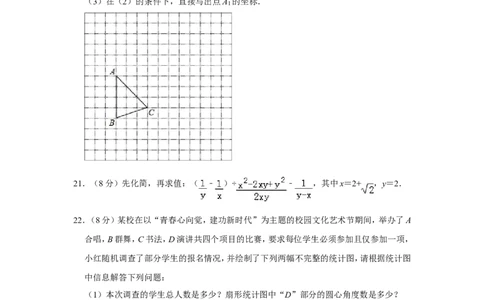2019年广西桂林市中考数学试卷_人教版数学九年级上册_版本一_人教版数学九年级上册（RJ）--7期中、期末、月考、中考真题_人教版数学九年级上册（RJ）--7期中、期末、月考、中考真题