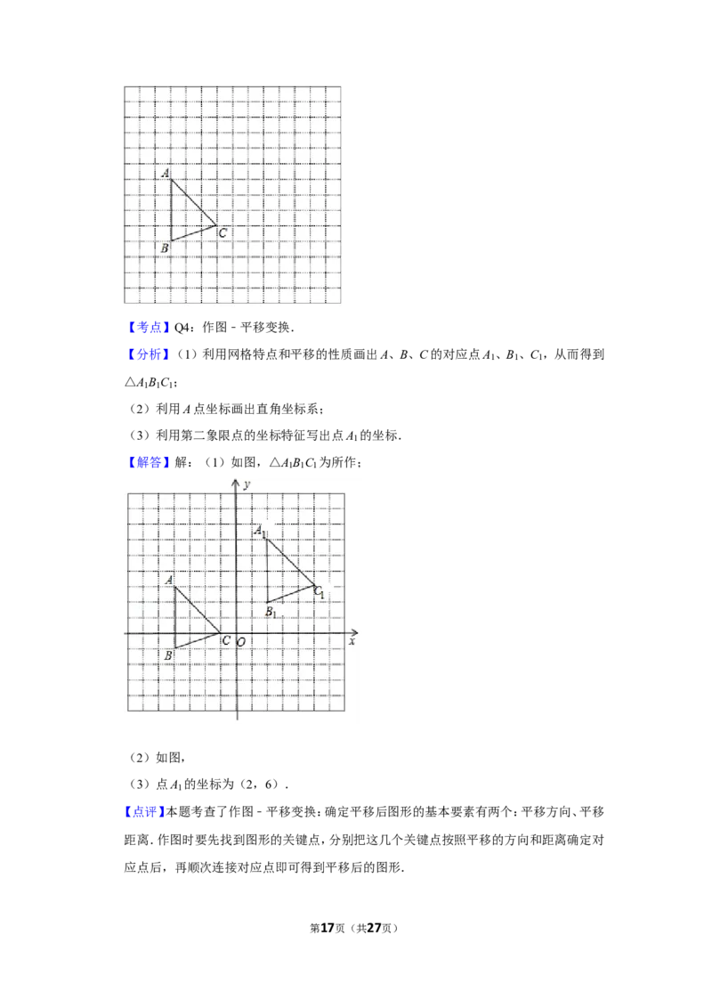 2019年广西桂林市中考数学试卷_人教版数学九年级上册_版本一_人教版数学九年级上册（RJ）--7期中、期末、月考、中考真题_人教版数学九年级上册（RJ）--7期中、期末、月考、中考真题