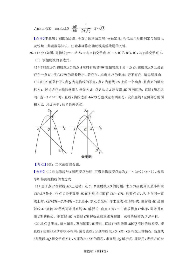 2019年广西桂林市中考数学试卷_人教版数学九年级上册_版本一_人教版数学九年级上册（RJ）--7期中、期末、月考、中考真题_人教版数学九年级上册（RJ）--7期中、期末、月考、中考真题