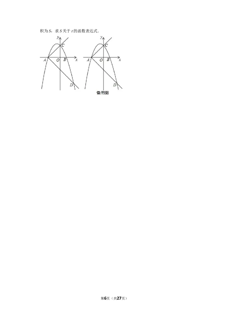 2019年广西桂林市中考数学试卷_人教版数学九年级上册_版本一_人教版数学九年级上册（RJ）--7期中、期末、月考、中考真题_人教版数学九年级上册（RJ）--7期中、期末、月考、中考真题