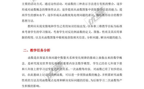 第1章复习1_湘教版初中数学课件_数学湘教版9上教案PPT课件配套资料_数学湘教版初中9年级上册--7.备课素材_文字版素材_教案