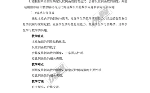 第1章复习1_湘教版初中数学课件_数学湘教版9上教案PPT课件配套资料_数学湘教版初中9年级上册--7.备课素材_文字版素材_教案