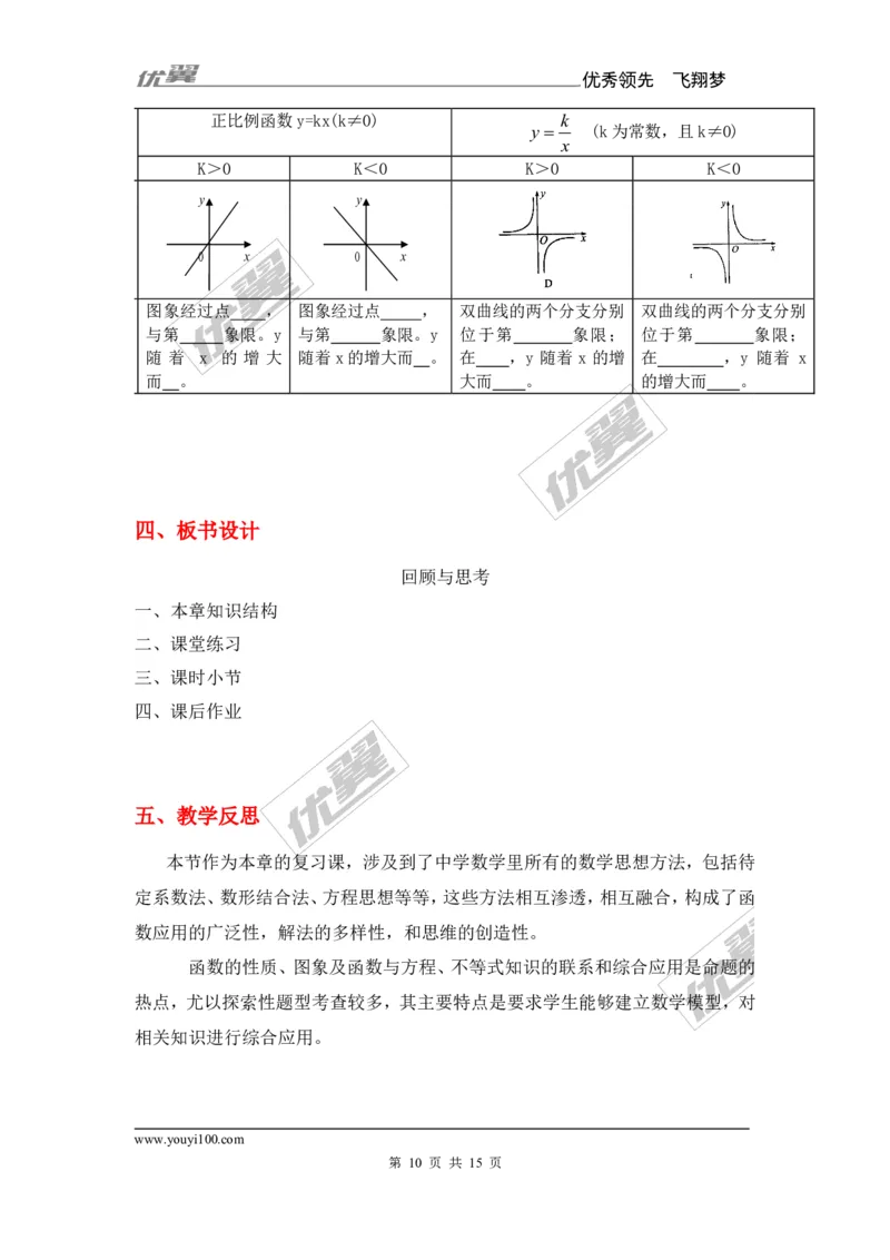 第1章复习1_湘教版初中数学课件_数学湘教版9上教案PPT课件配套资料_数学湘教版初中9年级上册--7.备课素材_文字版素材_教案