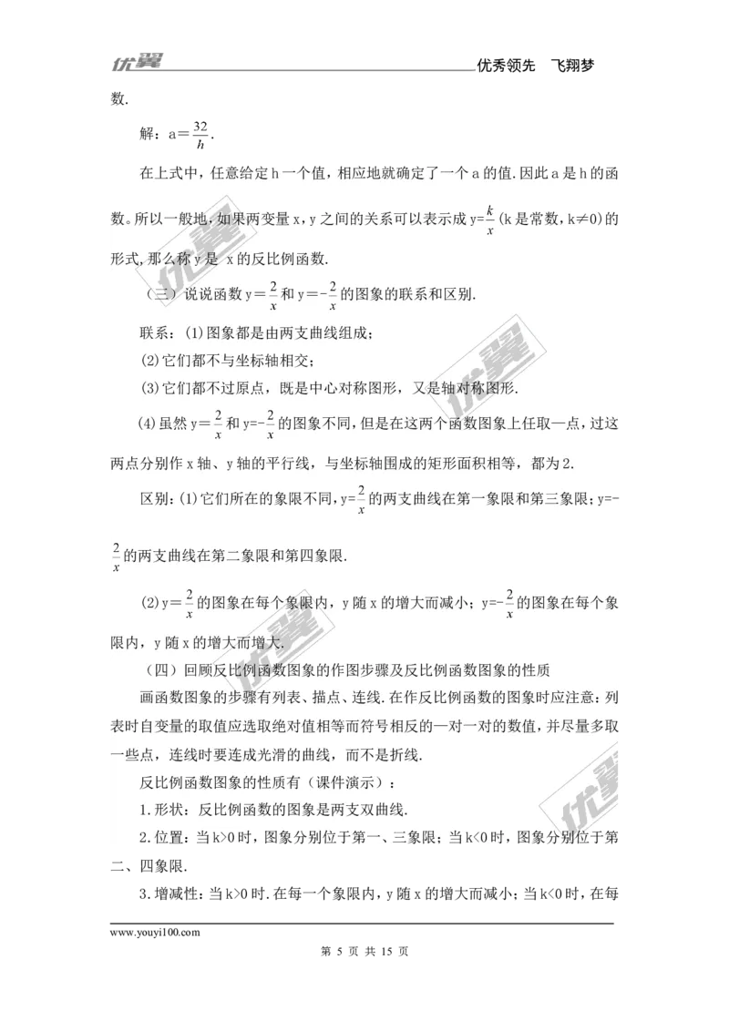 第1章复习1_湘教版初中数学课件_数学湘教版9上教案PPT课件配套资料_数学湘教版初中9年级上册--7.备课素材_文字版素材_教案