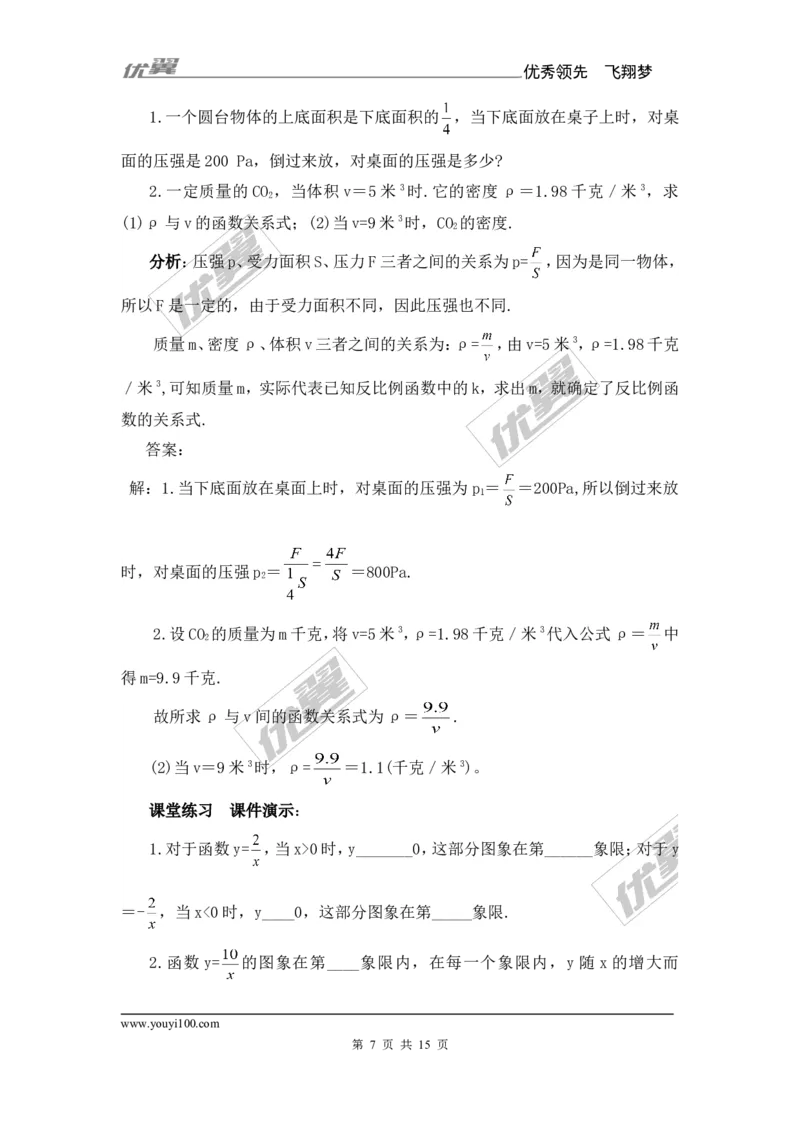 第1章复习1_湘教版初中数学课件_数学湘教版9上教案PPT课件配套资料_数学湘教版初中9年级上册--7.备课素材_文字版素材_教案