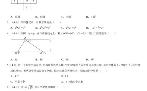 2019四川省资阳市中考数学试卷（Word版，含答案）_人教版数学九年级上册_版本一_人教版数学九年级上册（RJ）--7期中、期末、月考、中考真题_2019年各地中考真题