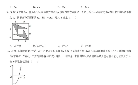 2019四川省资阳市中考数学试卷（Word版，含答案）_人教版数学九年级上册_版本一_人教版数学九年级上册（RJ）--7期中、期末、月考、中考真题_2019年各地中考真题