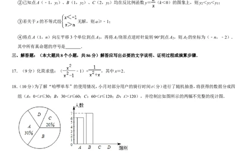2019四川省资阳市中考数学试卷（Word版，含答案）_人教版数学九年级上册_版本一_人教版数学九年级上册（RJ）--7期中、期末、月考、中考真题_2019年各地中考真题