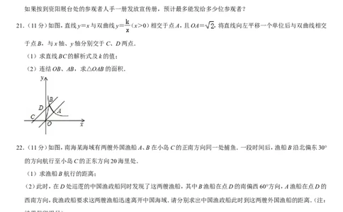 2019四川省资阳市中考数学试卷（Word版，含答案）_人教版数学九年级上册_版本一_人教版数学九年级上册（RJ）--7期中、期末、月考、中考真题_2019年各地中考真题