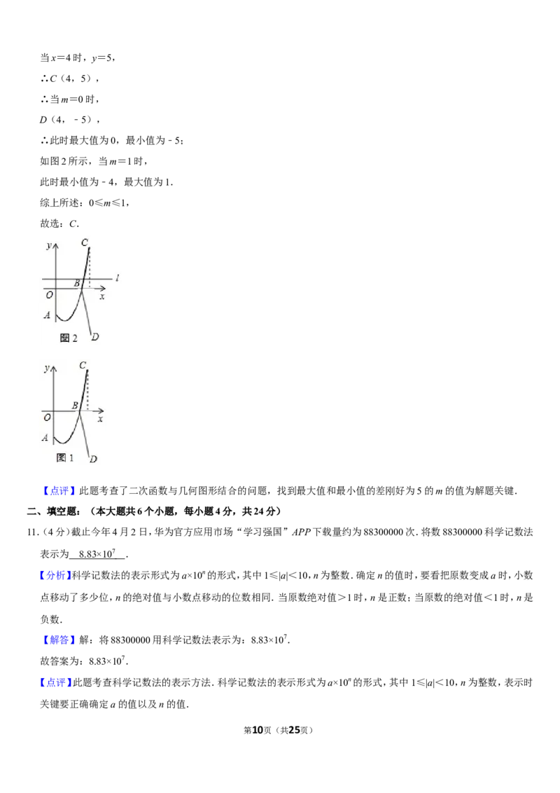 2019四川省资阳市中考数学试卷（Word版，含答案）_人教版数学九年级上册_版本一_人教版数学九年级上册（RJ）--7期中、期末、月考、中考真题_2019年各地中考真题