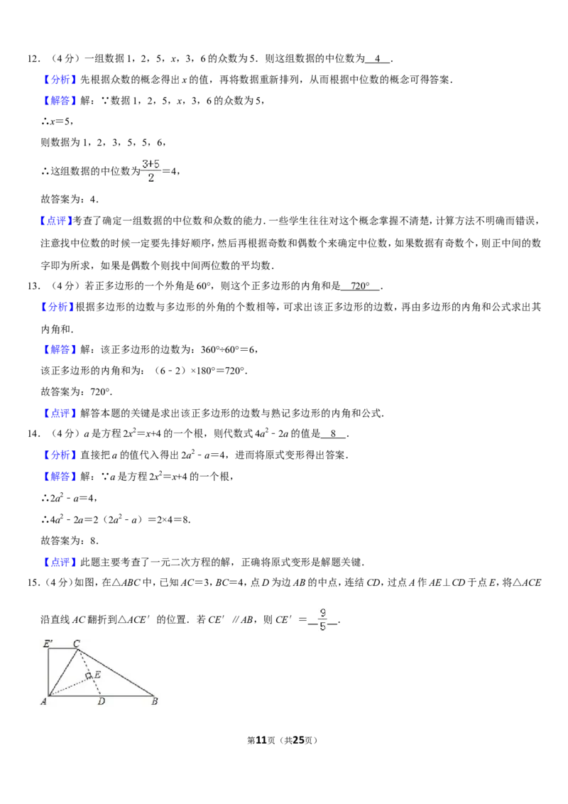 2019四川省资阳市中考数学试卷（Word版，含答案）_人教版数学九年级上册_版本一_人教版数学九年级上册（RJ）--7期中、期末、月考、中考真题_2019年各地中考真题