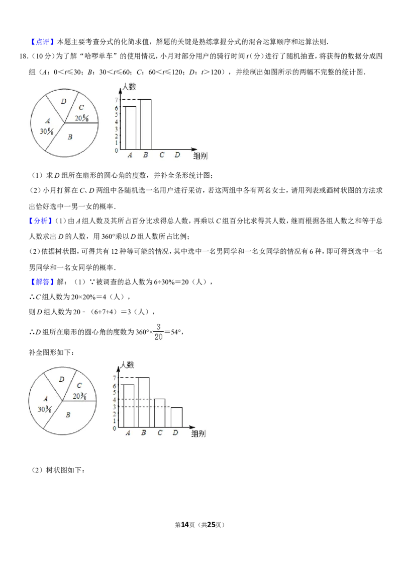 2019四川省资阳市中考数学试卷（Word版，含答案）_人教版数学九年级上册_版本一_人教版数学九年级上册（RJ）--7期中、期末、月考、中考真题_2019年各地中考真题