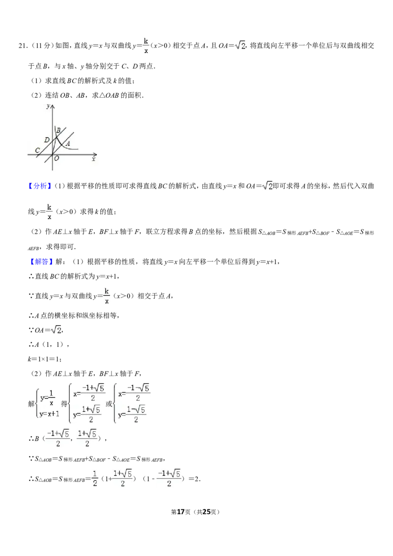 2019四川省资阳市中考数学试卷（Word版，含答案）_人教版数学九年级上册_版本一_人教版数学九年级上册（RJ）--7期中、期末、月考、中考真题_2019年各地中考真题