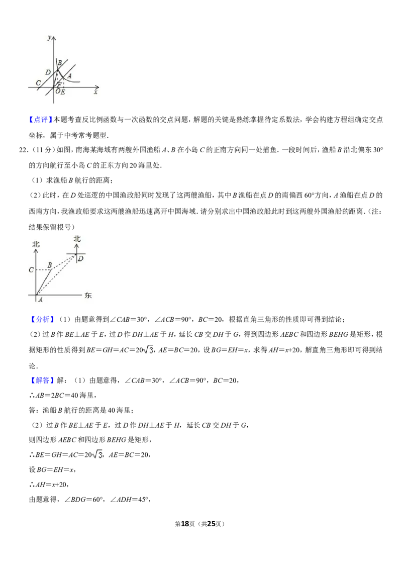 2019四川省资阳市中考数学试卷（Word版，含答案）_人教版数学九年级上册_版本一_人教版数学九年级上册（RJ）--7期中、期末、月考、中考真题_2019年各地中考真题