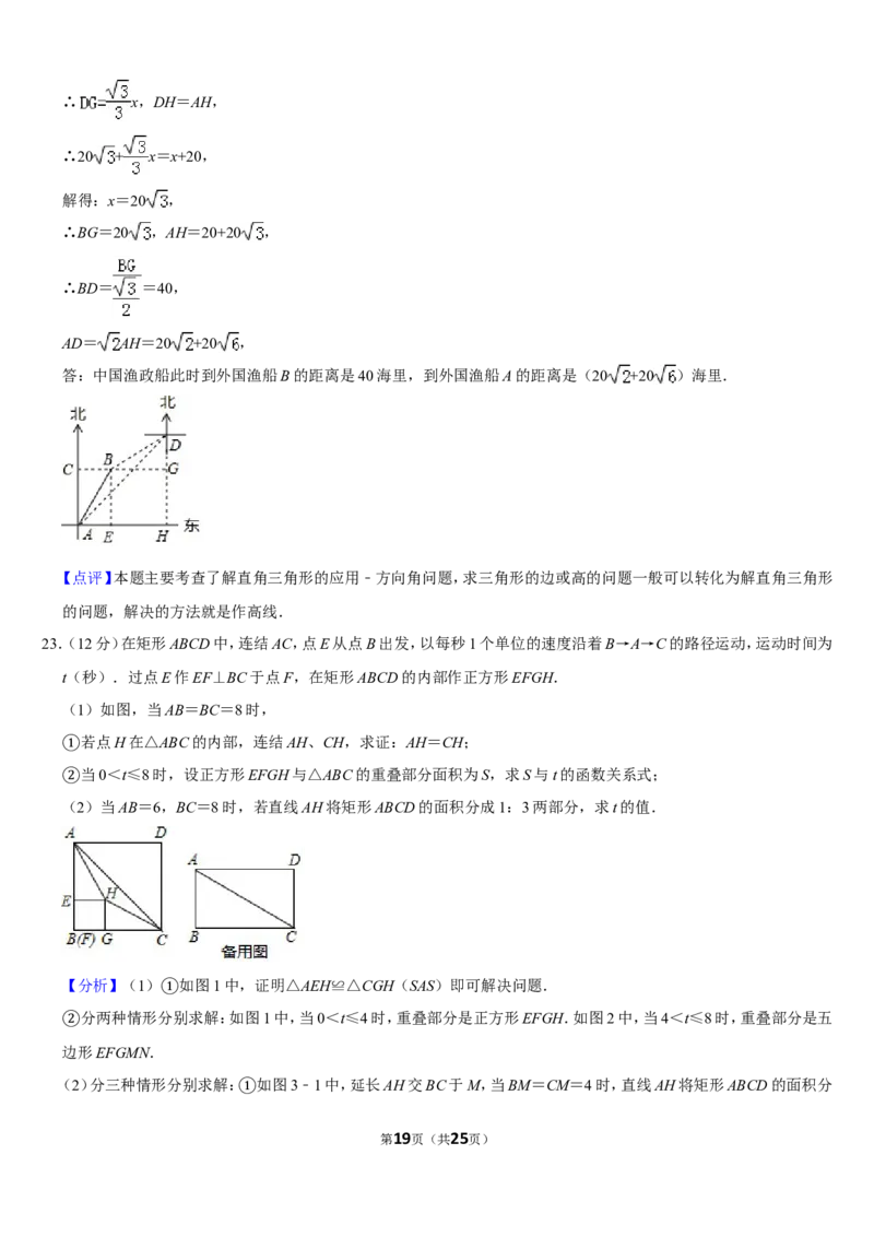 2019四川省资阳市中考数学试卷（Word版，含答案）_人教版数学九年级上册_版本一_人教版数学九年级上册（RJ）--7期中、期末、月考、中考真题_2019年各地中考真题