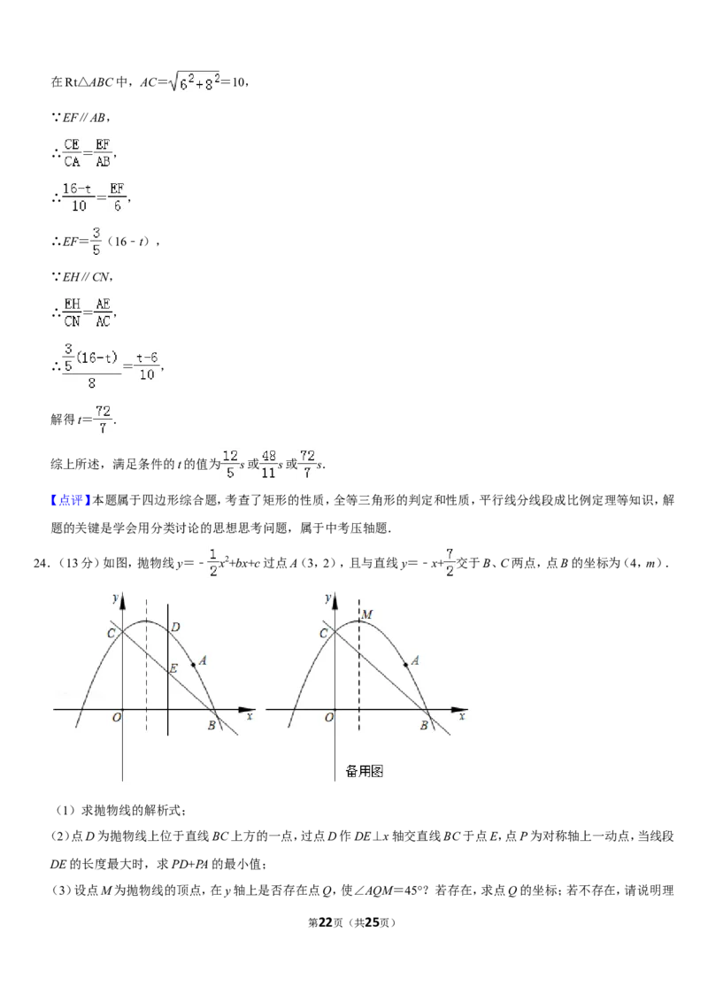 2019四川省资阳市中考数学试卷（Word版，含答案）_人教版数学九年级上册_版本一_人教版数学九年级上册（RJ）--7期中、期末、月考、中考真题_2019年各地中考真题