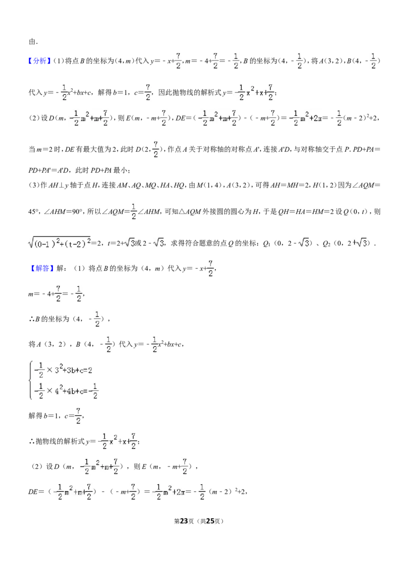 2019四川省资阳市中考数学试卷（Word版，含答案）_人教版数学九年级上册_版本一_人教版数学九年级上册（RJ）--7期中、期末、月考、中考真题_2019年各地中考真题