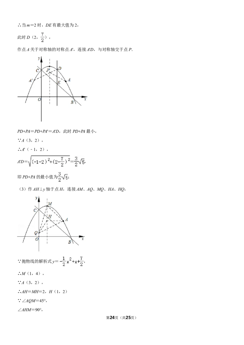 2019四川省资阳市中考数学试卷（Word版，含答案）_人教版数学九年级上册_版本一_人教版数学九年级上册（RJ）--7期中、期末、月考、中考真题_2019年各地中考真题