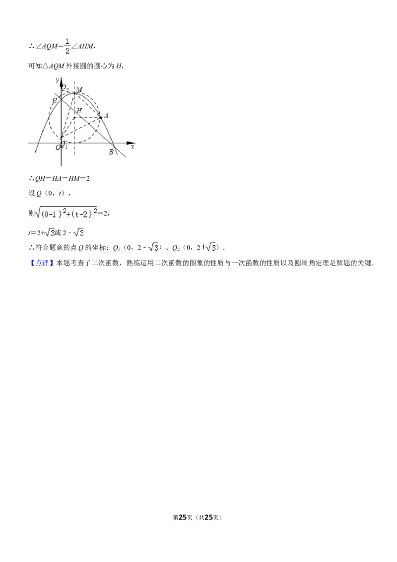 2019四川省资阳市中考数学试卷（Word版，含答案）_人教版数学九年级上册_版本一_人教版数学九年级上册（RJ）--7期中、期末、月考、中考真题_2019年各地中考真题