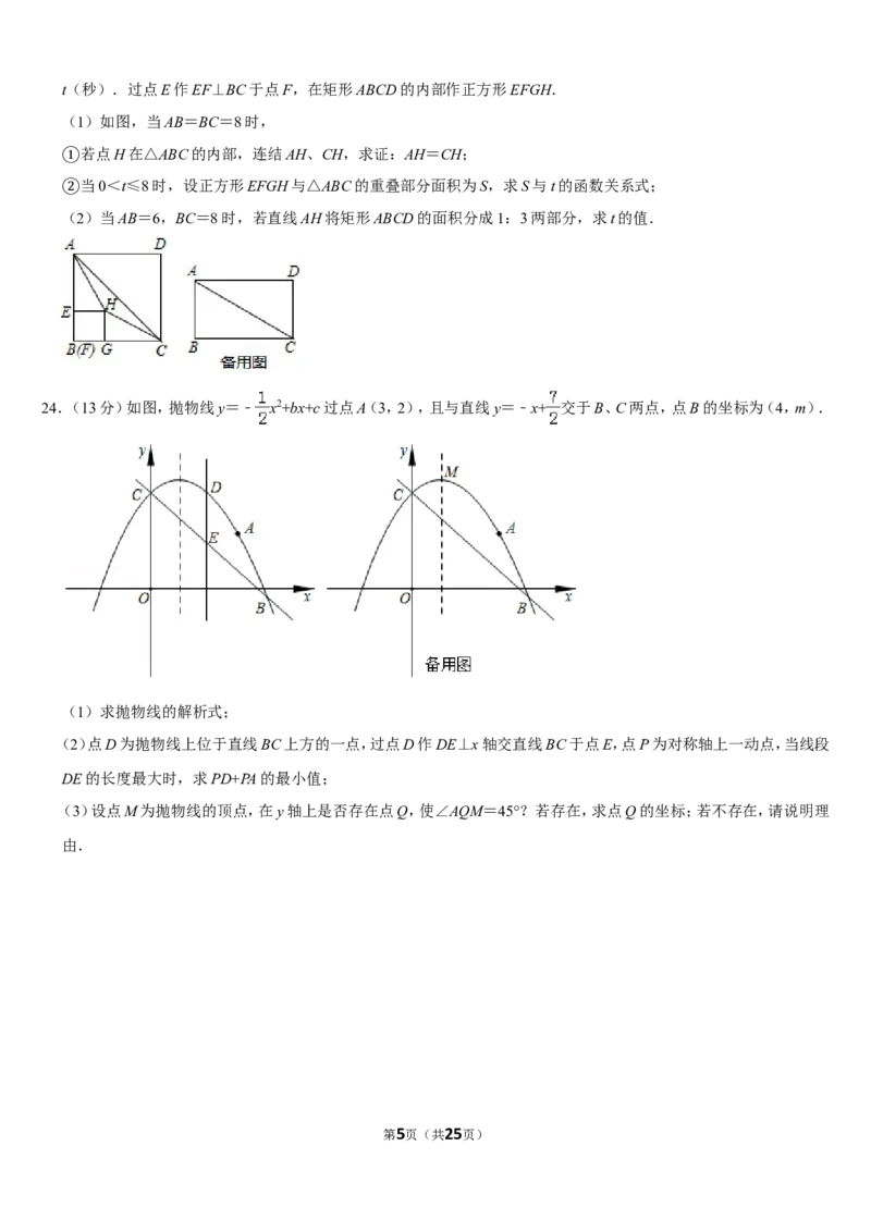 2019四川省资阳市中考数学试卷（Word版，含答案）_人教版数学九年级上册_版本一_人教版数学九年级上册（RJ）--7期中、期末、月考、中考真题_2019年各地中考真题