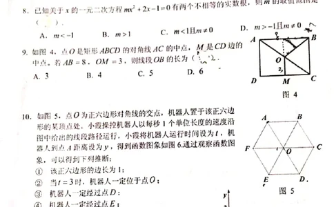 2019-2020学年广东省汕尾市初三上学期义务教育数学期末试卷_人教版数学九年级上册_版本一_人教版数学九年级上册（RJ）--7期中、期末、月考、中考真题_期中、期末、月考真题