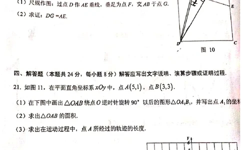 2019-2020学年广东省汕尾市初三上学期义务教育数学期末试卷_人教版数学九年级上册_版本一_人教版数学九年级上册（RJ）--7期中、期末、月考、中考真题_期中、期末、月考真题