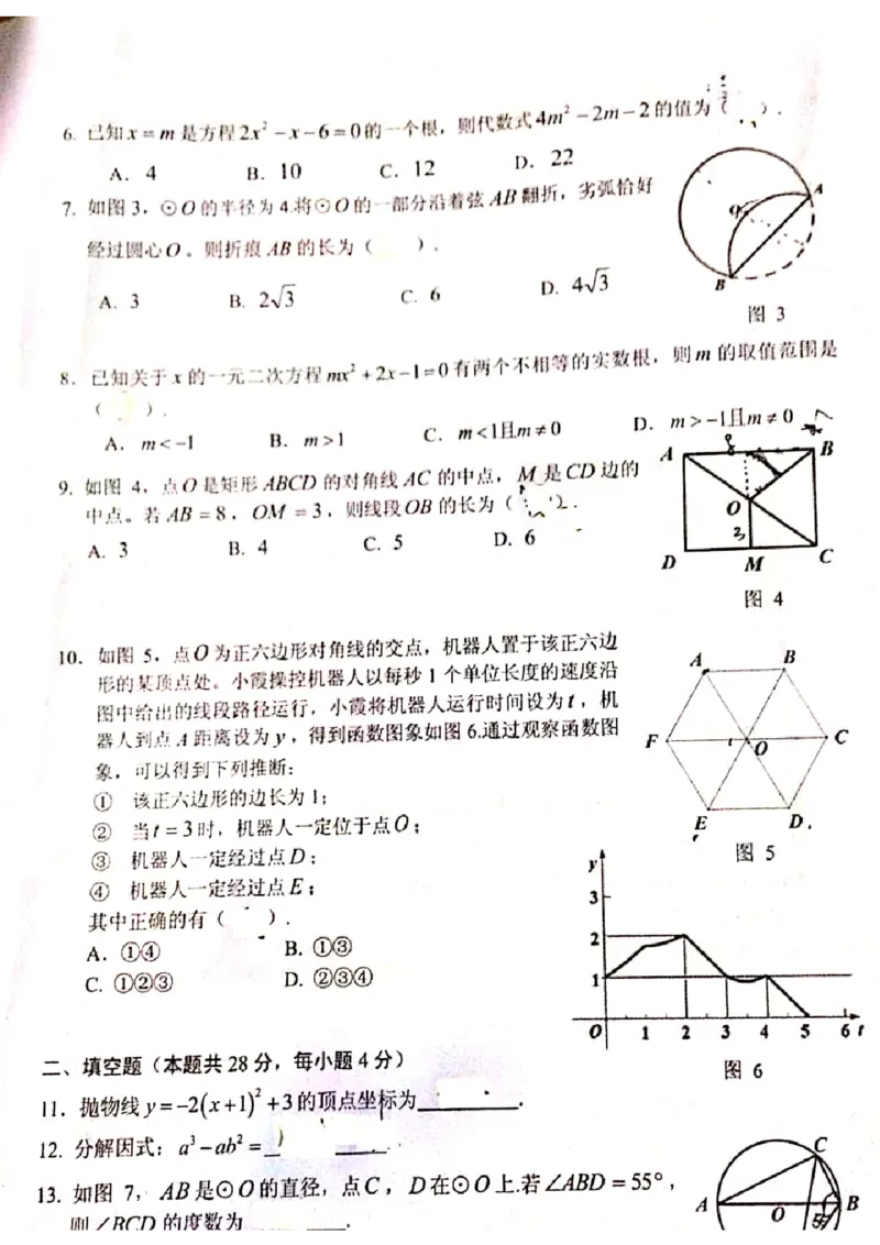2019-2020学年广东省汕尾市初三上学期义务教育数学期末试卷_人教版数学九年级上册_版本一_人教版数学九年级上册（RJ）--7期中、期末、月考、中考真题_期中、期末、月考真题