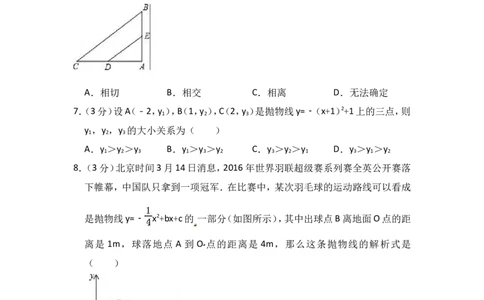 2018-2019学年湖北省十堰市丹江口市九年级（上）期中数学模拟试卷_人教版数学九年级上册_版本一_人教版数学九年级上册（RJ）--7期中、期末、月考、中考真题_期中、期末、月考真题