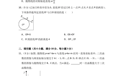 2018-2019学年湖北省十堰市丹江口市九年级（上）期中数学模拟试卷_人教版数学九年级上册_版本一_人教版数学九年级上册（RJ）--7期中、期末、月考、中考真题_期中、期末、月考真题