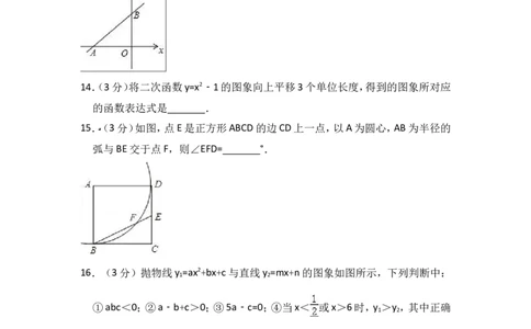 2018-2019学年湖北省十堰市丹江口市九年级（上）期中数学模拟试卷_人教版数学九年级上册_版本一_人教版数学九年级上册（RJ）--7期中、期末、月考、中考真题_期中、期末、月考真题
