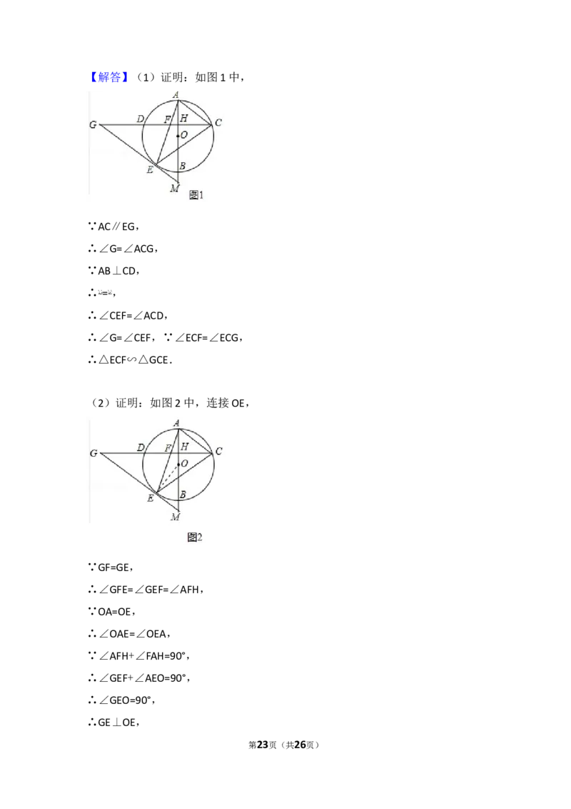 2017年广西钦州市中考数学试卷_湘教版初中数学课件_数学湘教版7上教案PPT课件配套资料_数学湘教版初中7年级上册习题试题_期中、期末、月考、中考真题_2017各地中考真题
