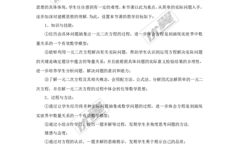 第2章复习1_湘教版初中数学课件_数学湘教版9上教案PPT课件配套资料_数学湘教版初中9年级上册--7.备课素材_文字版素材_教案