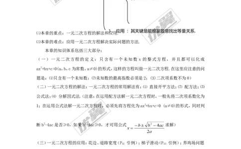 第2章复习1_湘教版初中数学课件_数学湘教版9上教案PPT课件配套资料_数学湘教版初中9年级上册--7.备课素材_文字版素材_教案