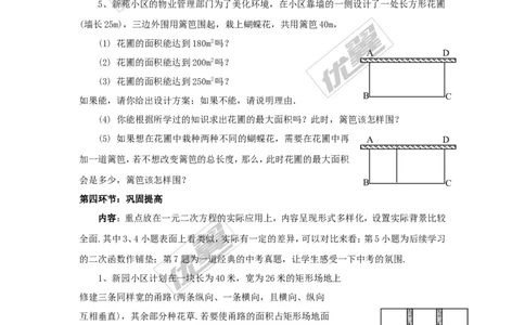 第2章复习1_湘教版初中数学课件_数学湘教版9上教案PPT课件配套资料_数学湘教版初中9年级上册--7.备课素材_文字版素材_教案