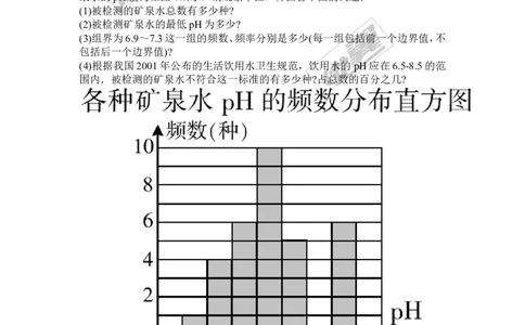 5.2第2课时利用统计数据预测发展趋势2_湘教版初中数学课件_数学湘教版9上教案PPT课件配套资料_数学湘教版初中9年级上册--7.备课素材_文字版素材_教案