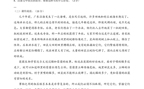 第三单元提升练习_6上语文-保存转存之后查看_08单元期中期末卷部编六上语文_单元提升练习