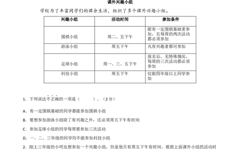 第三单元提升练习_6上语文-保存转存之后查看_08单元期中期末卷部编六上语文_单元提升练习