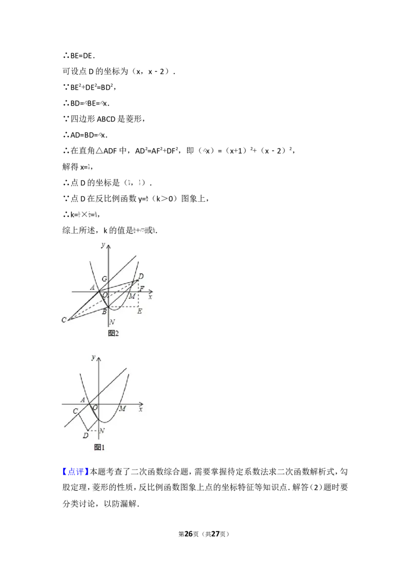2017年湖南省邵阳市中考数学试卷_湘教版初中数学课件_数学湘教版7上教案PPT课件配套资料_数学湘教版初中7年级上册习题试题_期中、期末、月考、中考真题_2017各地中考真题