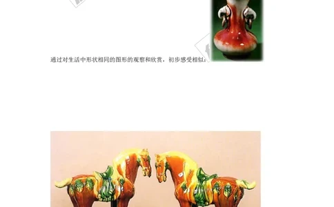 3.3相似的图形2_湘教版初中数学课件_数学湘教版9上教案PPT课件配套资料_数学湘教版初中9年级上册--7.备课素材_文字版素材_教案