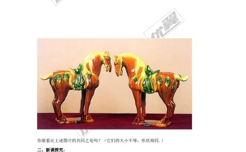 3.3相似的图形2_湘教版初中数学课件_数学湘教版9上教案PPT课件配套资料_数学湘教版初中9年级上册--7.备课素材_文字版素材_教案