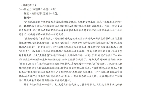 语文试题卷_2026年04月高一试卷_260426河南省南阳市金太阳联考2026年春季高一年级阶段性学情检测（全科）