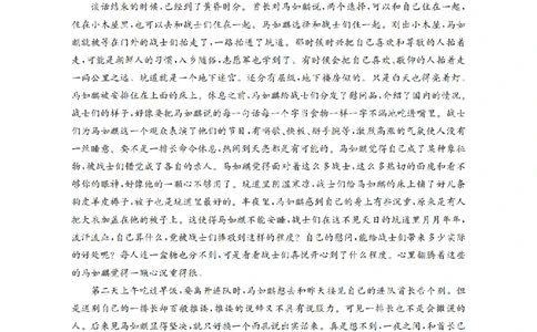 语文试题卷_2026年04月高一试卷_260426河南省南阳市金太阳联考2026年春季高一年级阶段性学情检测（全科）